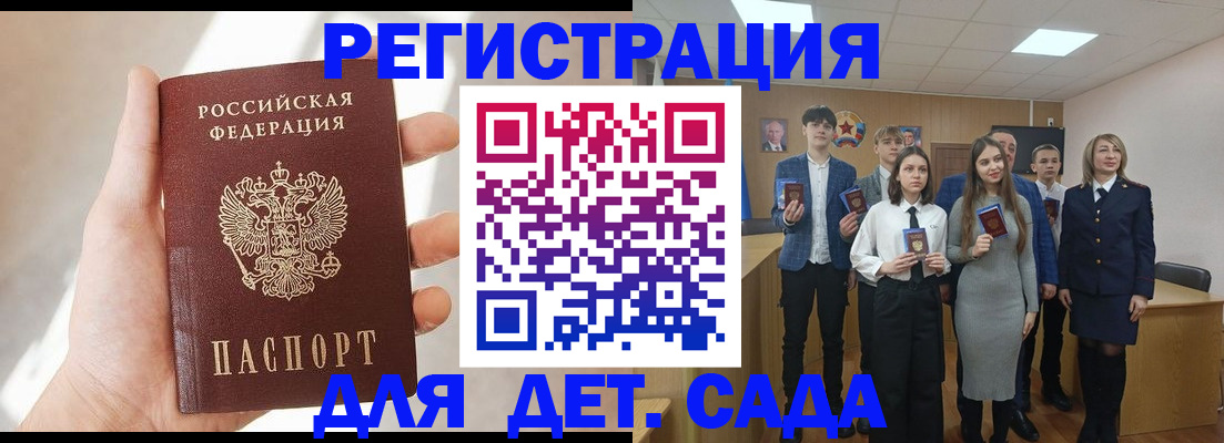 прописка иностранных граждан в Великих Луках