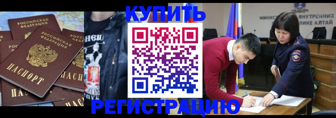 прописка штамп в Великих Луках