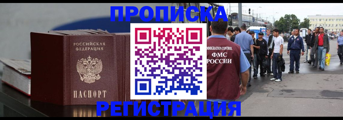 регистрация в Великих Луках