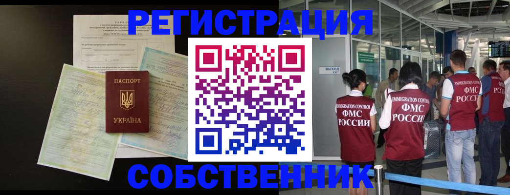 прописка в квартире в Великих Луках