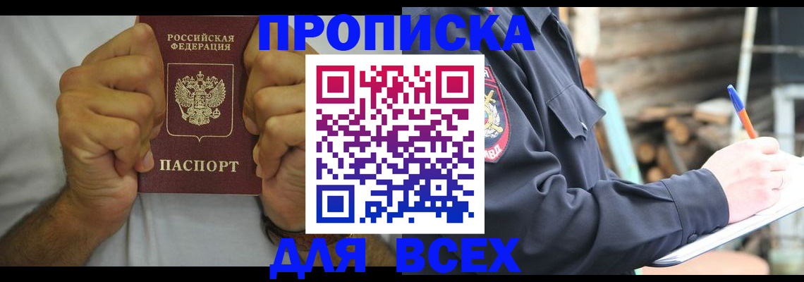 временная регистрация госуслуги в Великих Луках
