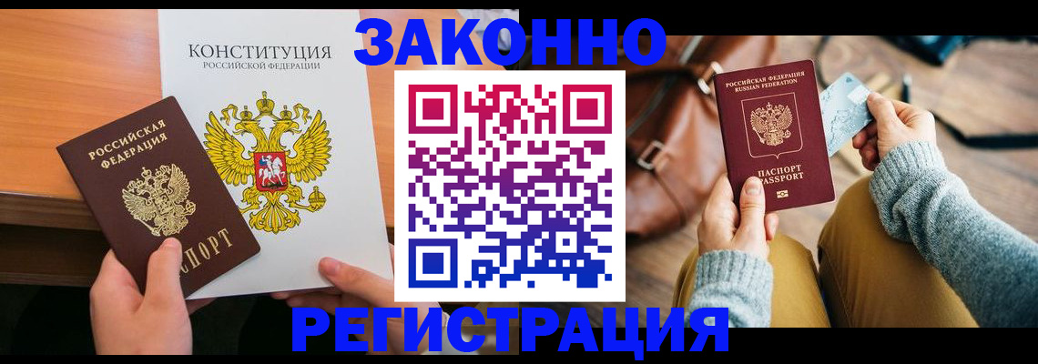 прописка иностранных граждан в Великих Луках